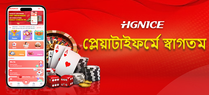 Hgnice App